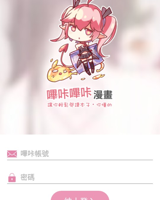 picacg截图：竖屏阅读器夜间模式